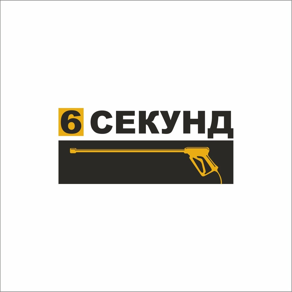 6 sekund
