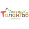Akademiya talantov