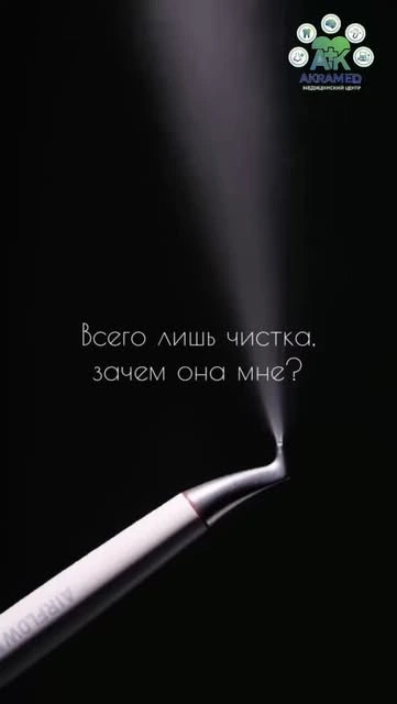 Akramed Clinic, медицинский центр