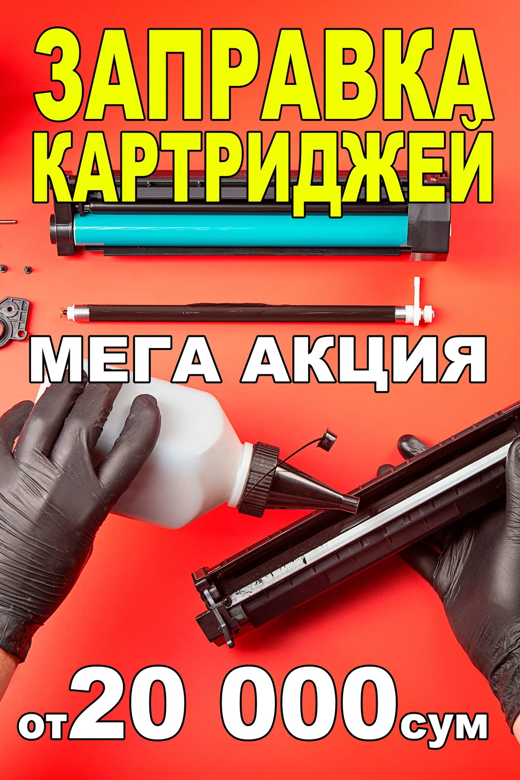 Akrombek print