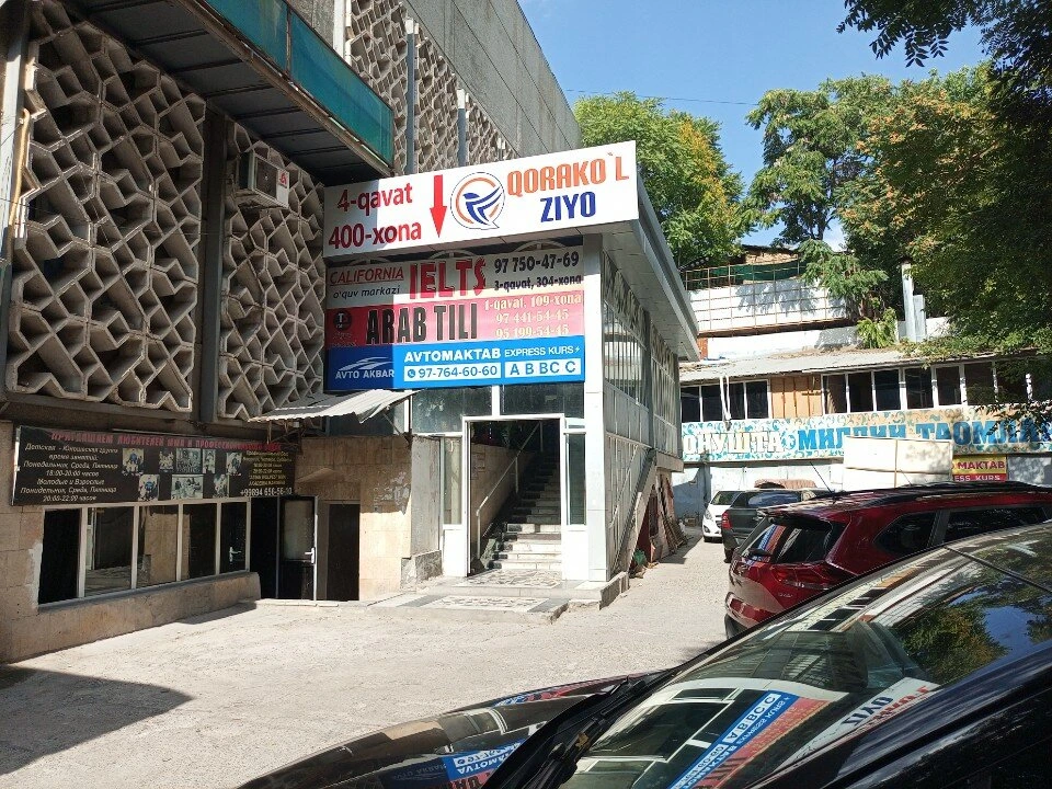 Aksan, учебный центр