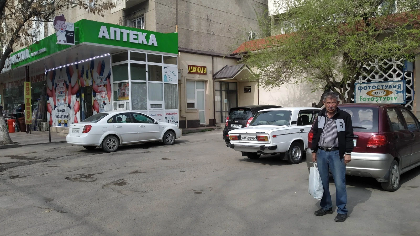 Al Ramus Himoya