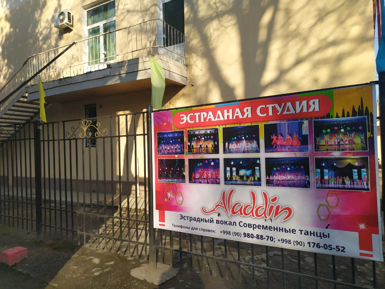 Аладдин, детская эстрадная студия