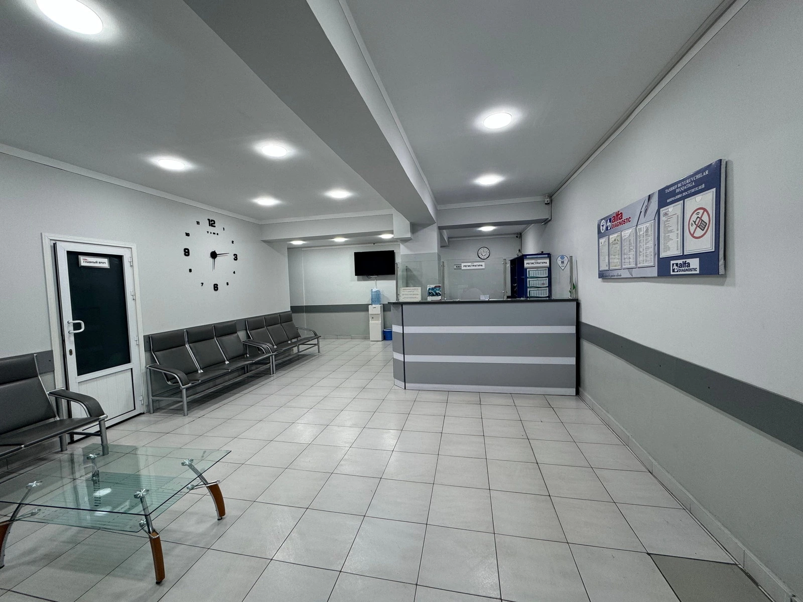 Alfa Diagnostic, медицинский центр