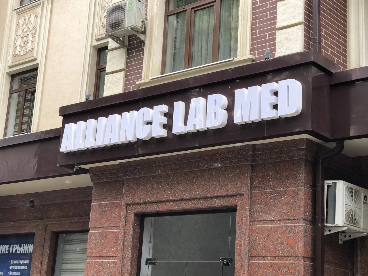Alliance Lab Med
