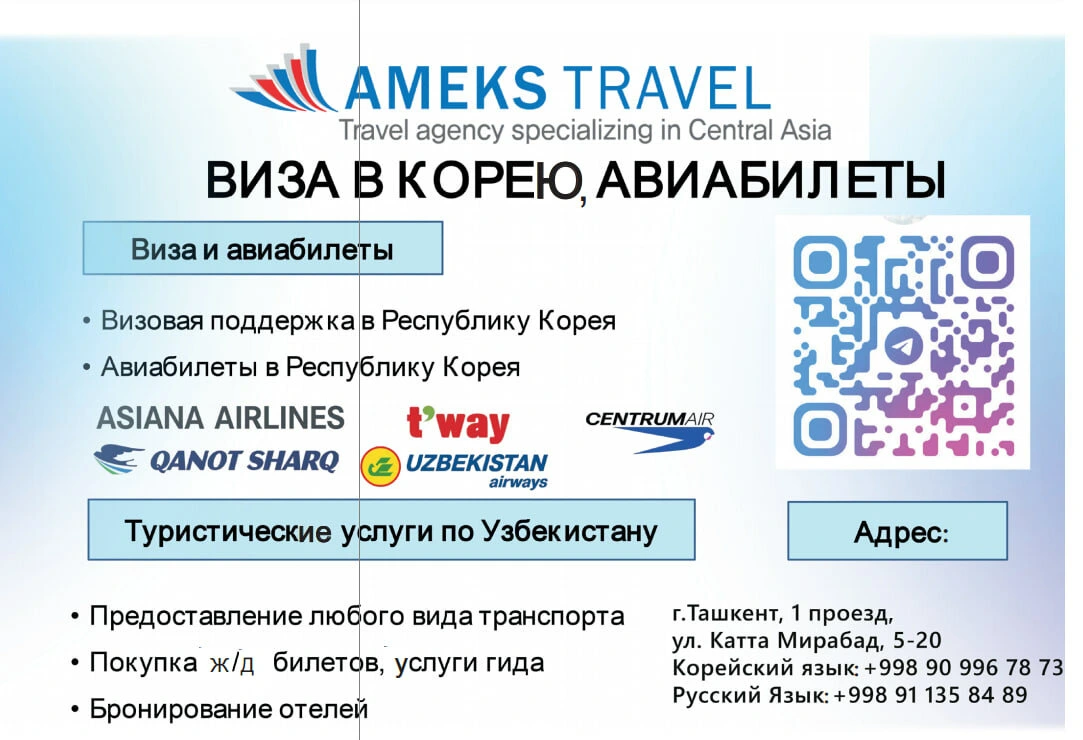 Ameks travel