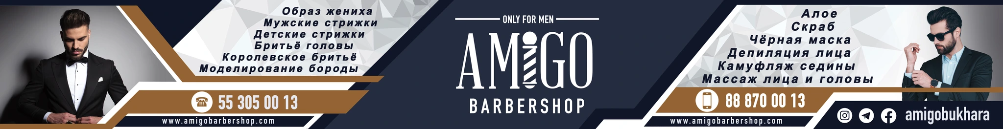 Amigo