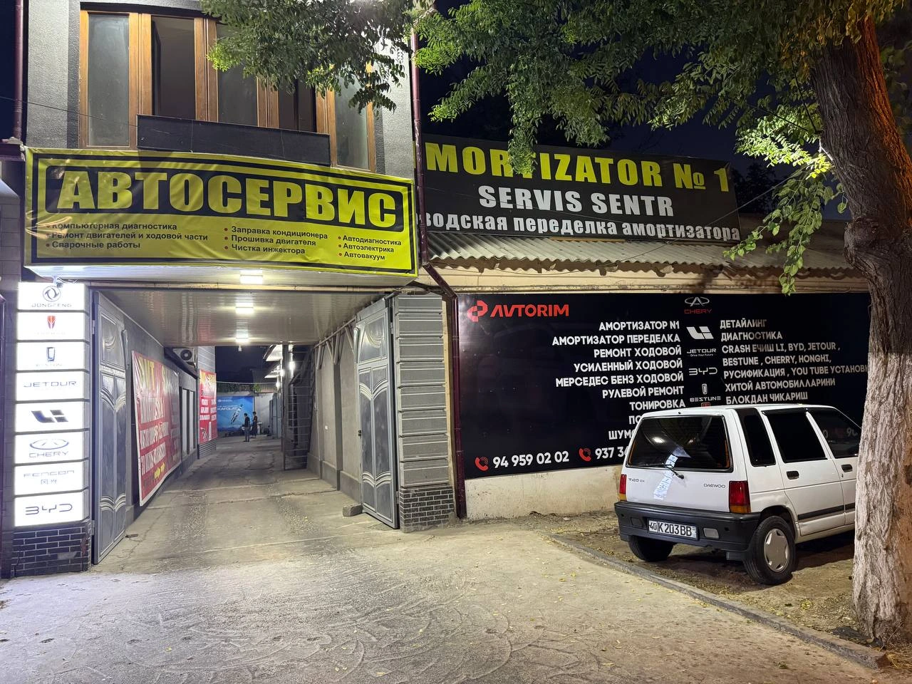 Amortizator N1, автосервис