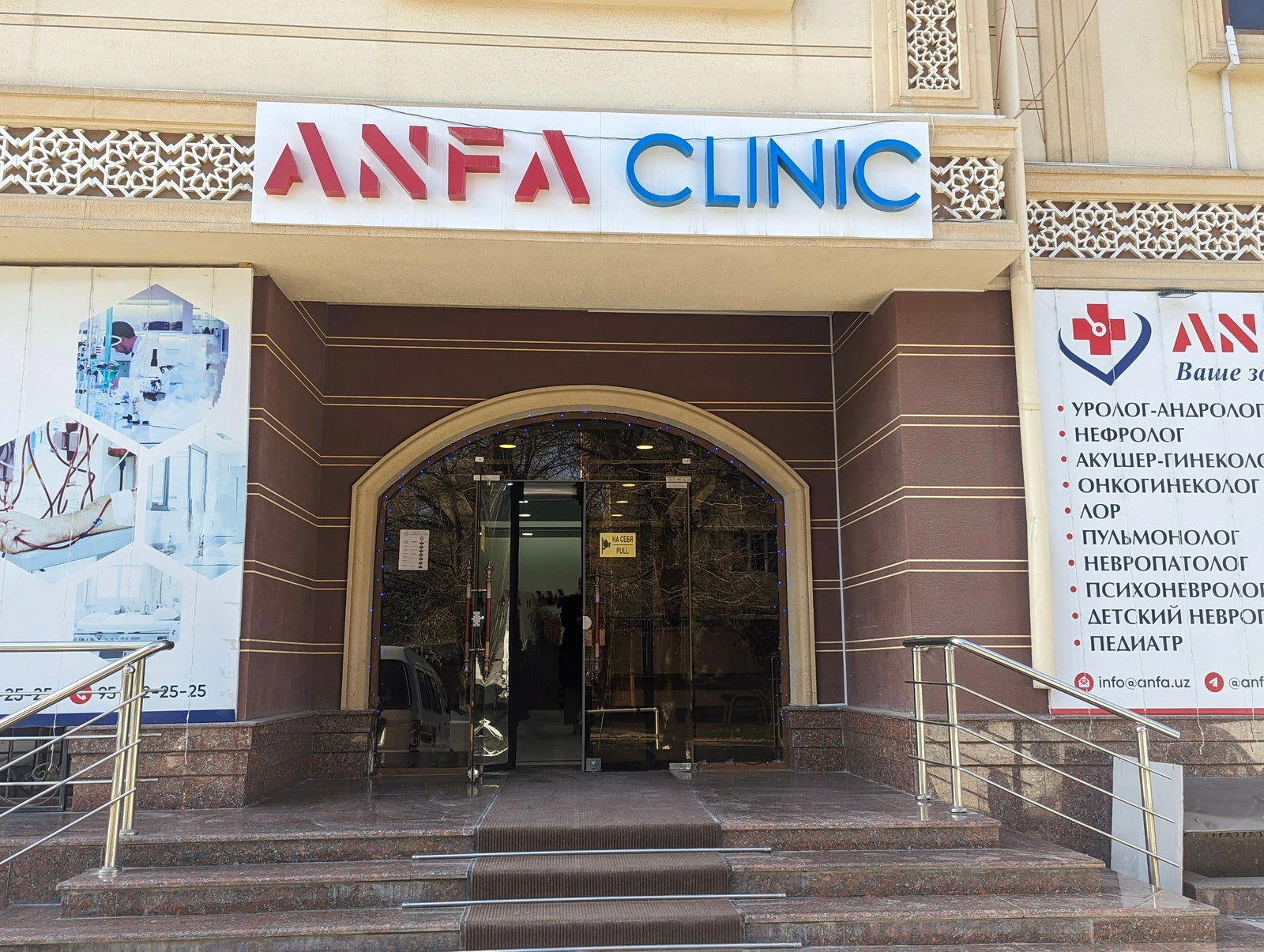 Anfa clinic