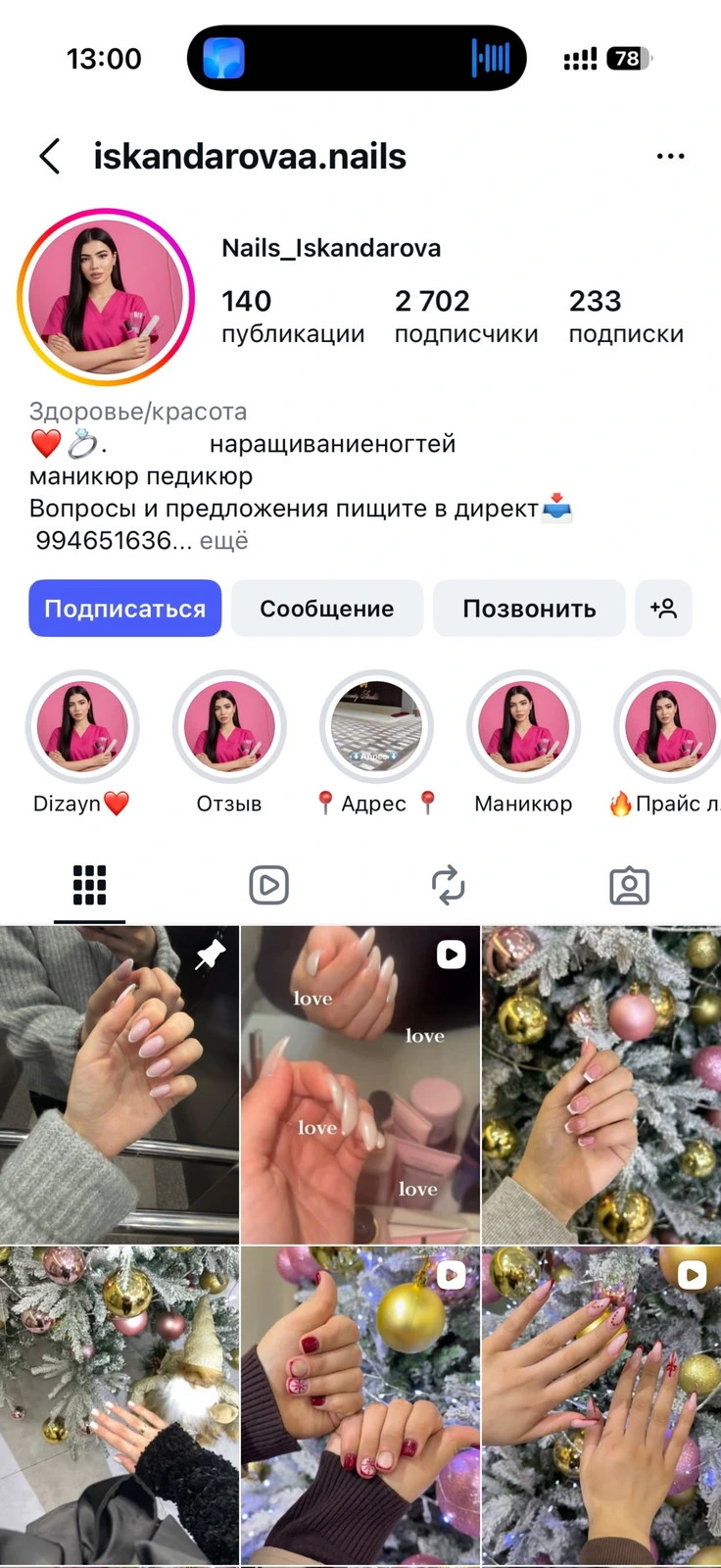 Anush, салон красоты