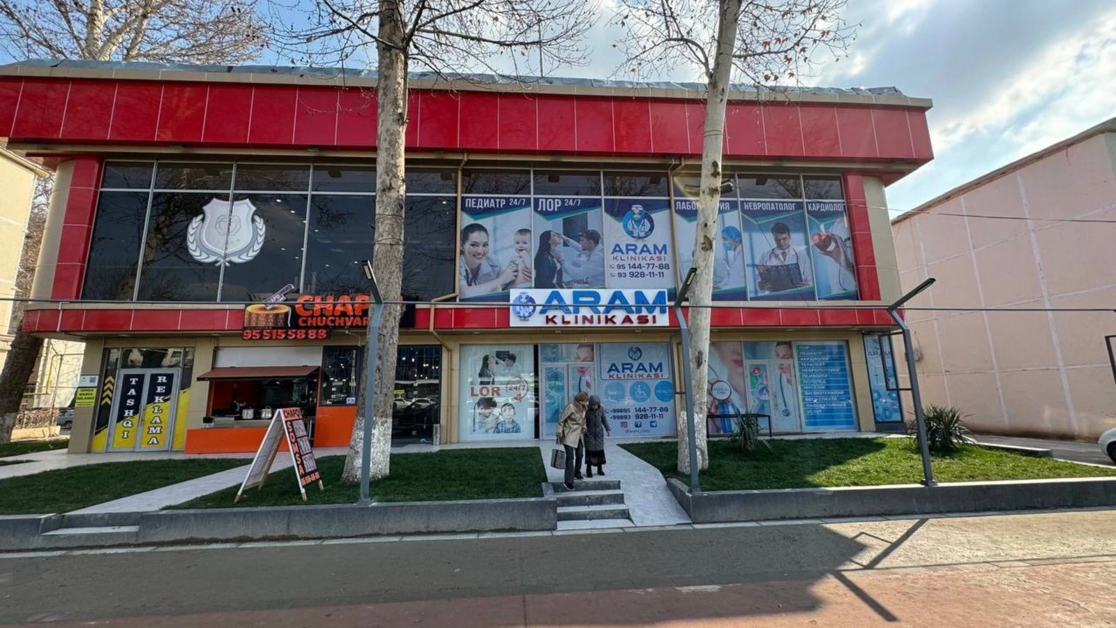 Aram clinic, клиника