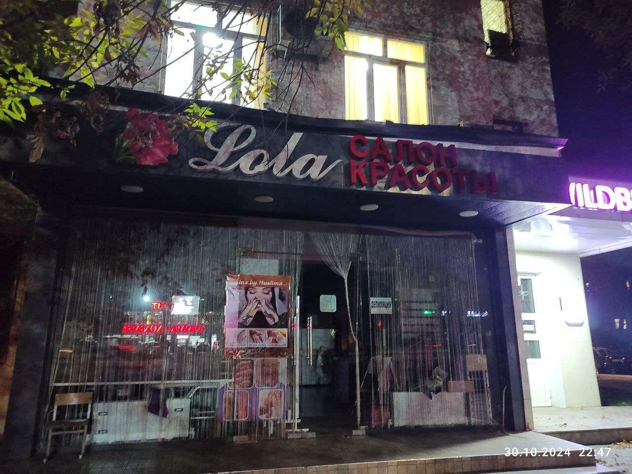 Asal beauty salon