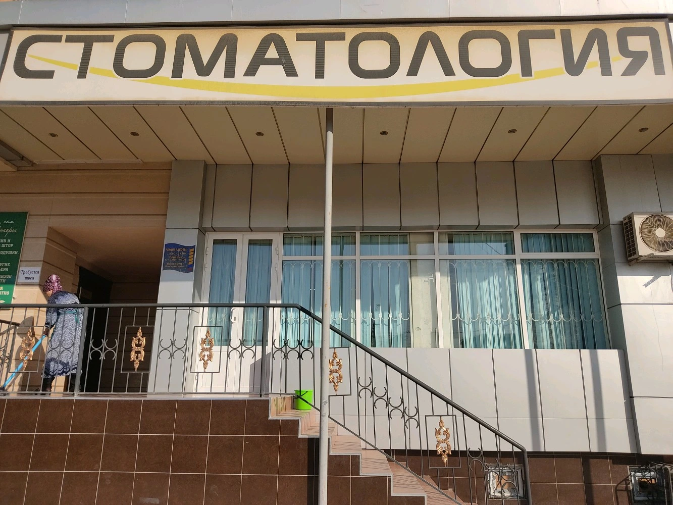 Ashart Dental Service, стоматологическая клиника