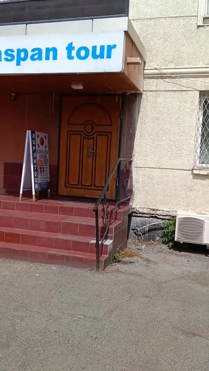 Aspan Tour, туристическая компания