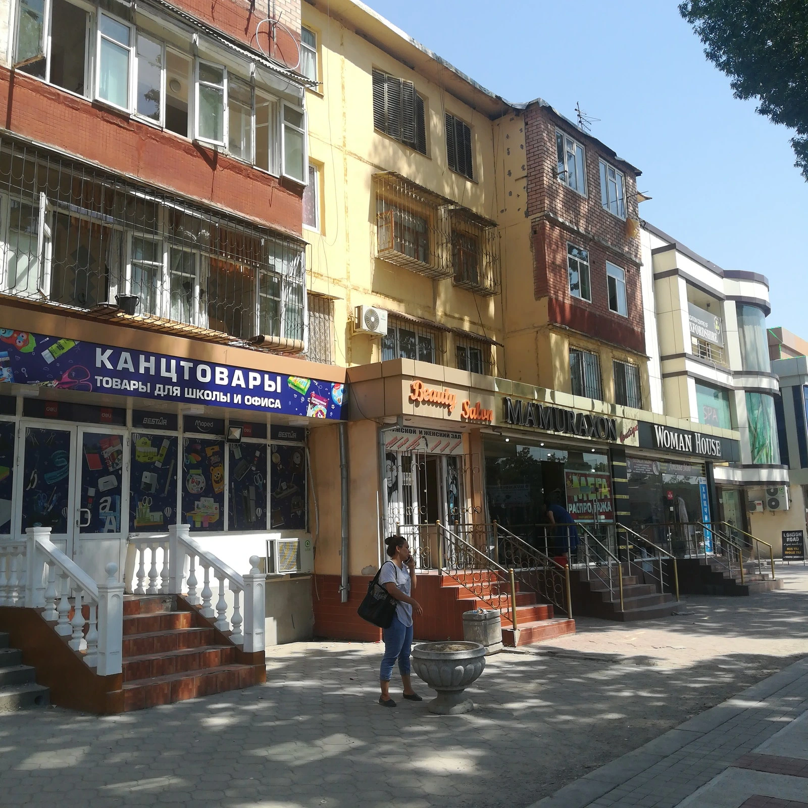 Ателье