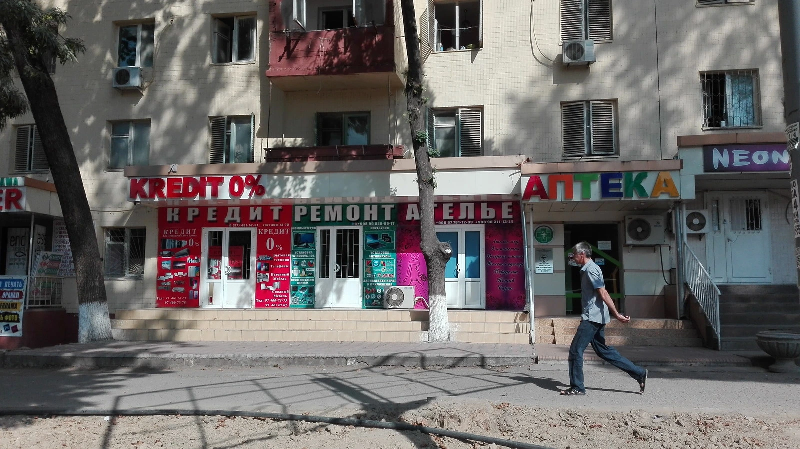 Ателье мод