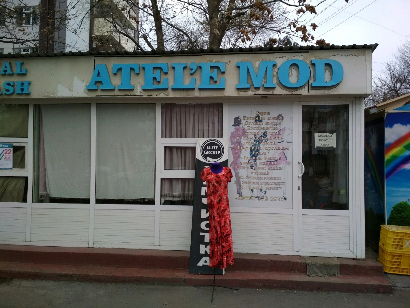 Atele mod