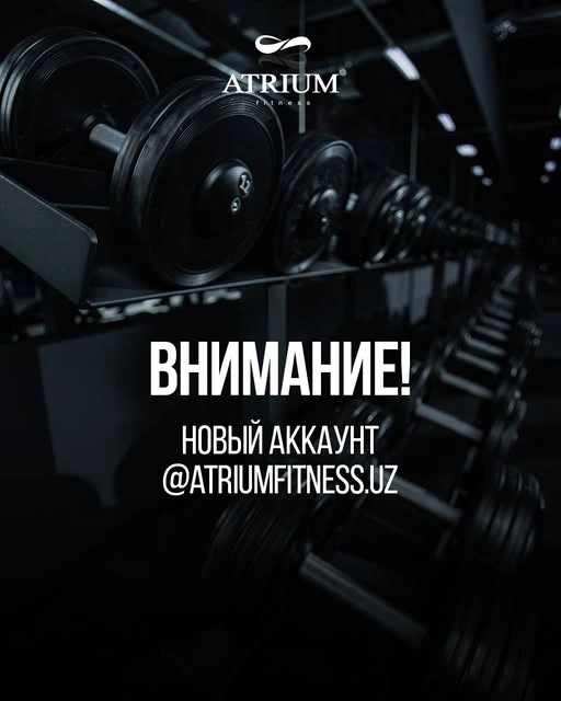 Atrium, фитнес-клуб