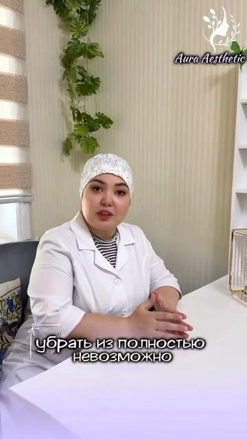 Aura, студия эстетики