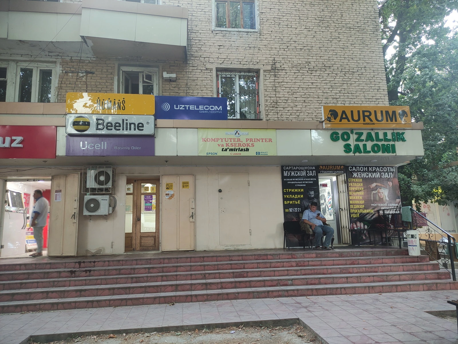 Aurum, студия красоты