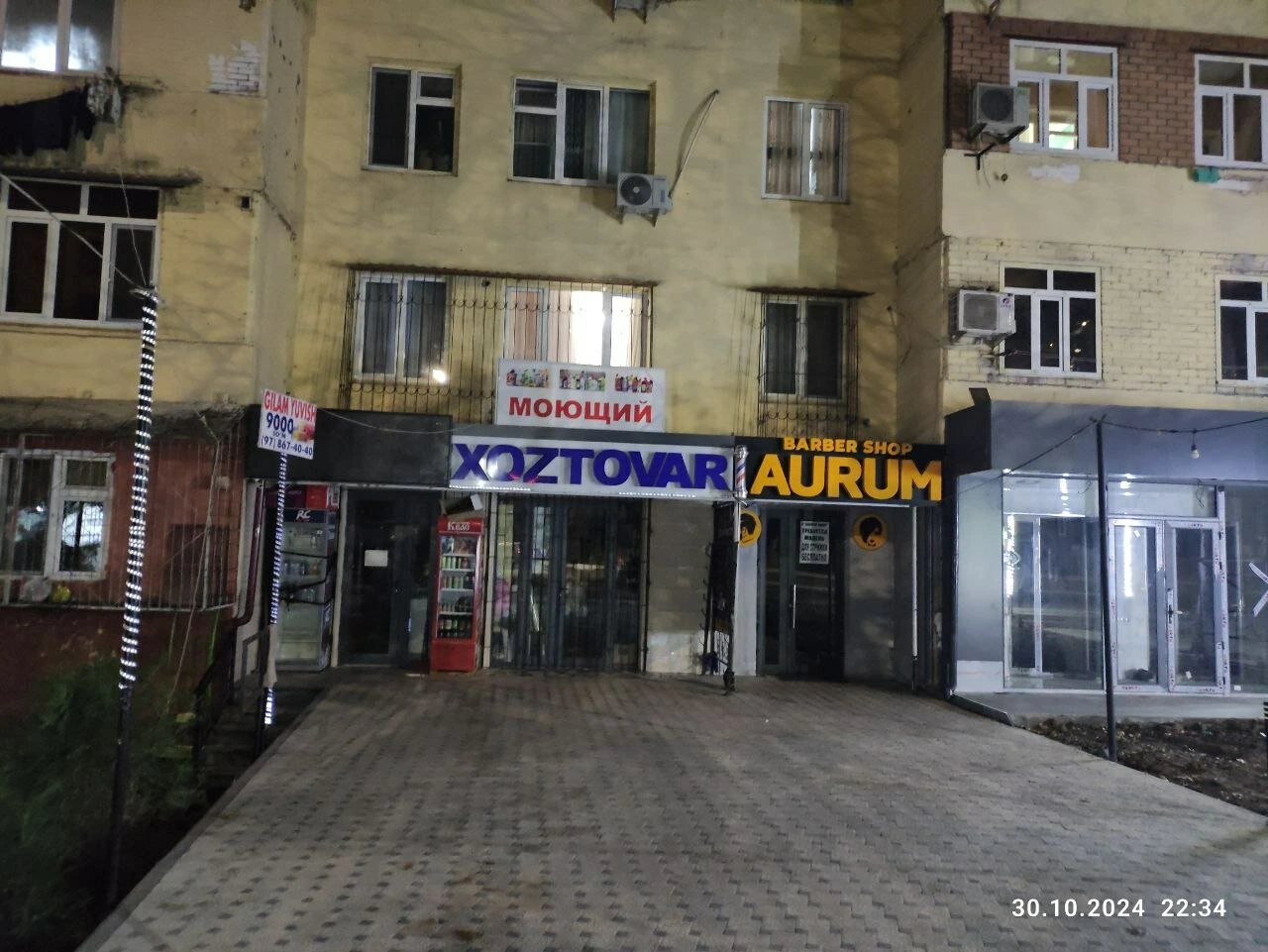 Aurum, салон красоты