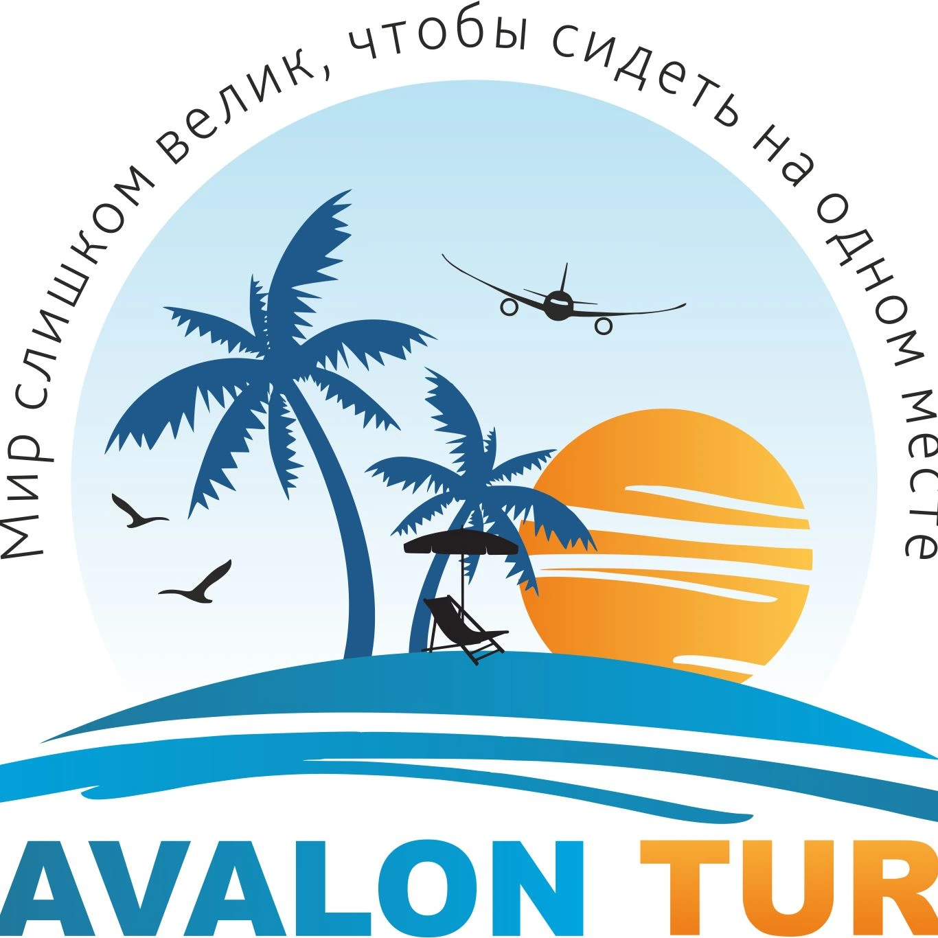 Avalon tour
