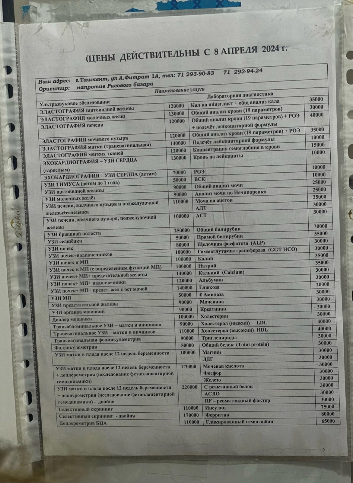 Avisa, медицинский центр