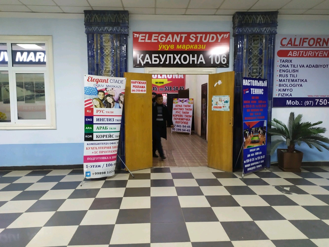 Avtoakbar, автошкола