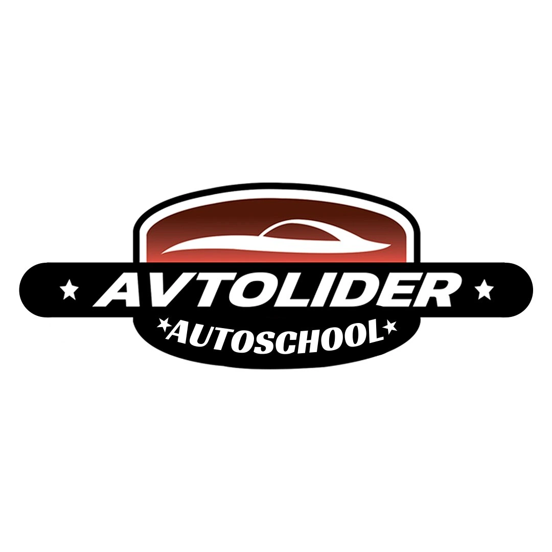 Avtolider, автошкола