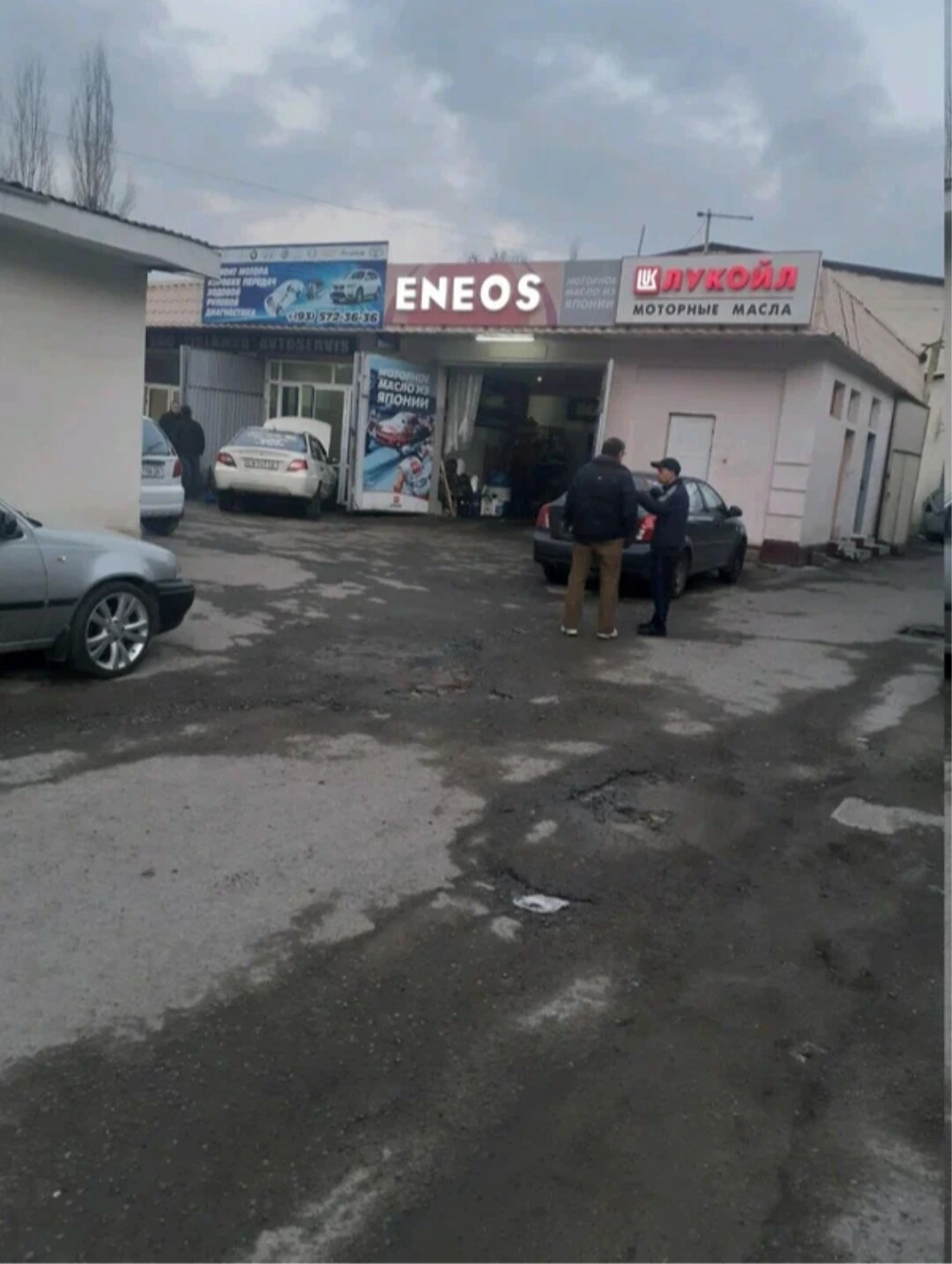 Автосервис