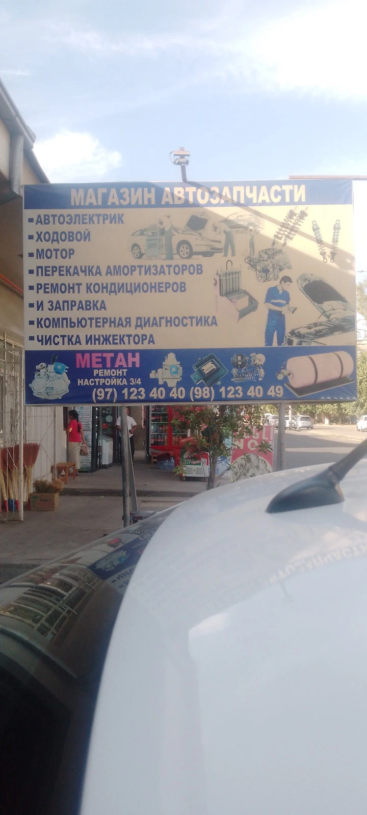 Avtoservis