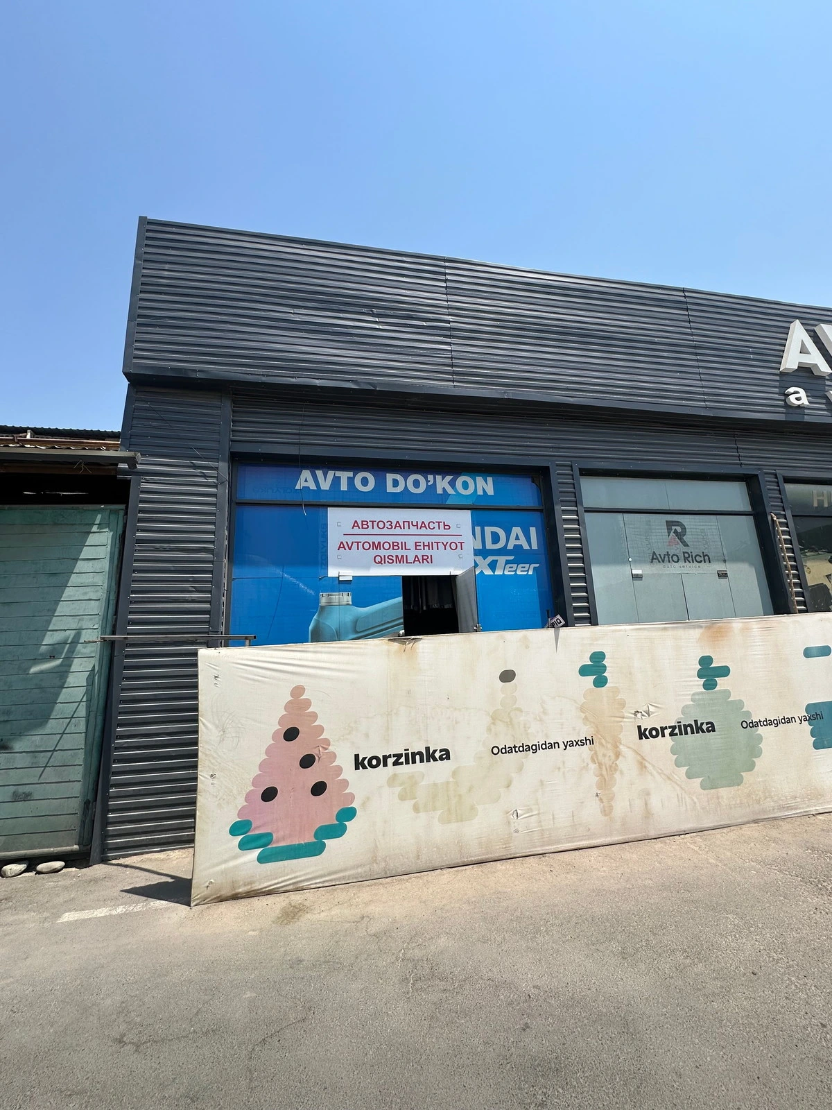 Автосервис