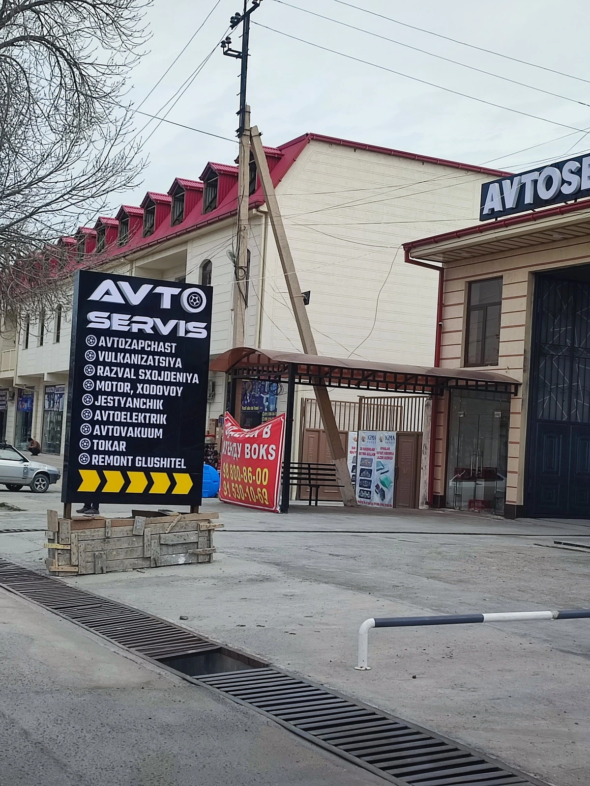 Автосервис