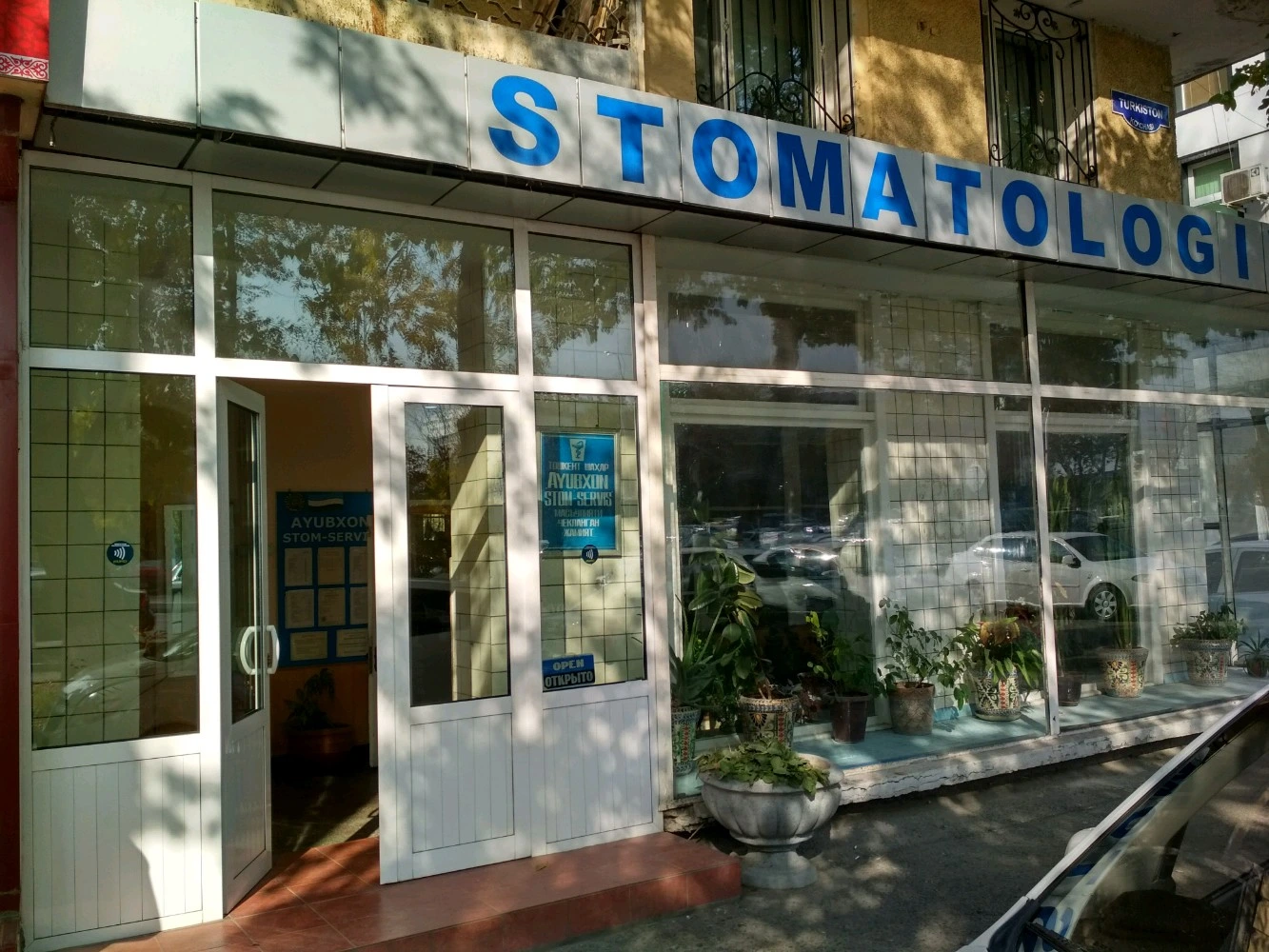 Ayubxon Stom-Servis, стоматология