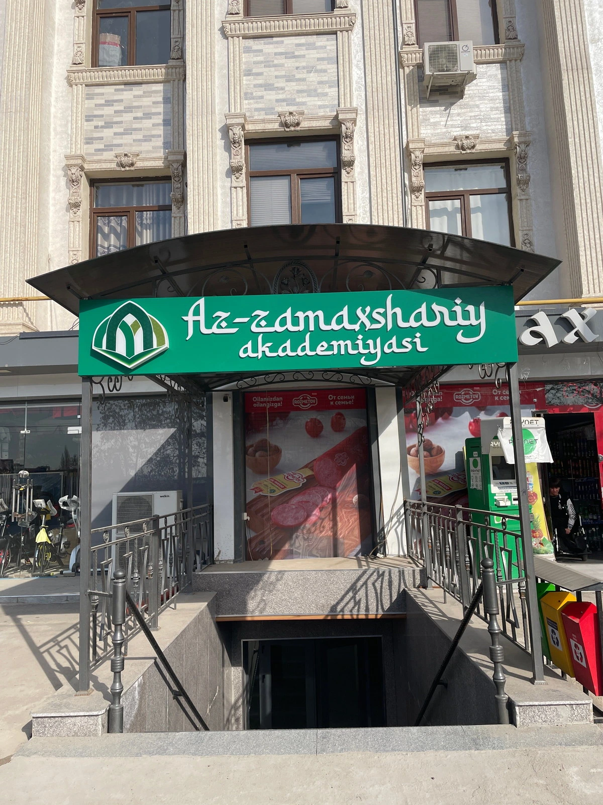 Az-zamaxshariy, учебный центр