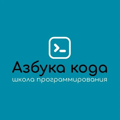 Азбука кода, школа программирования