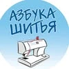 Азбука шитья, учебный центр