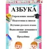 Azbuka