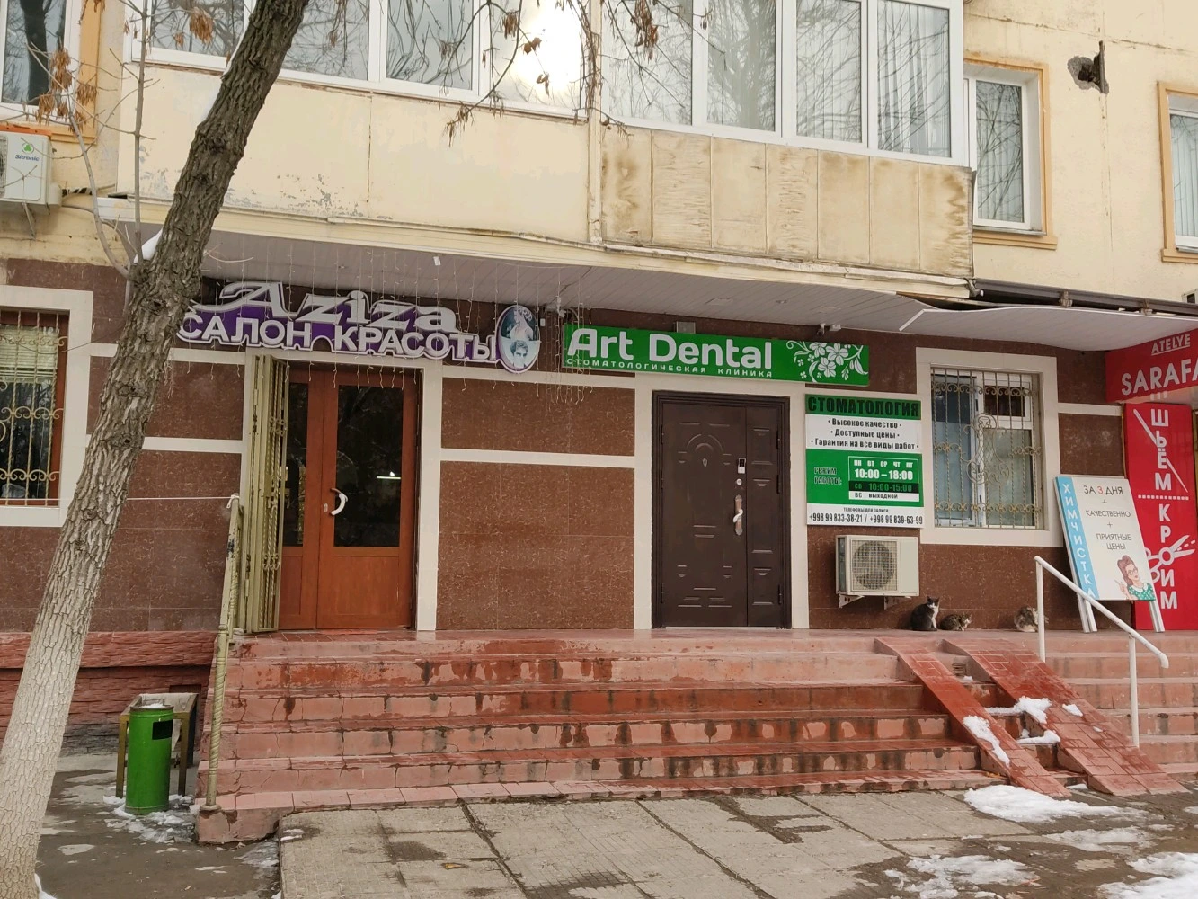 Aziza