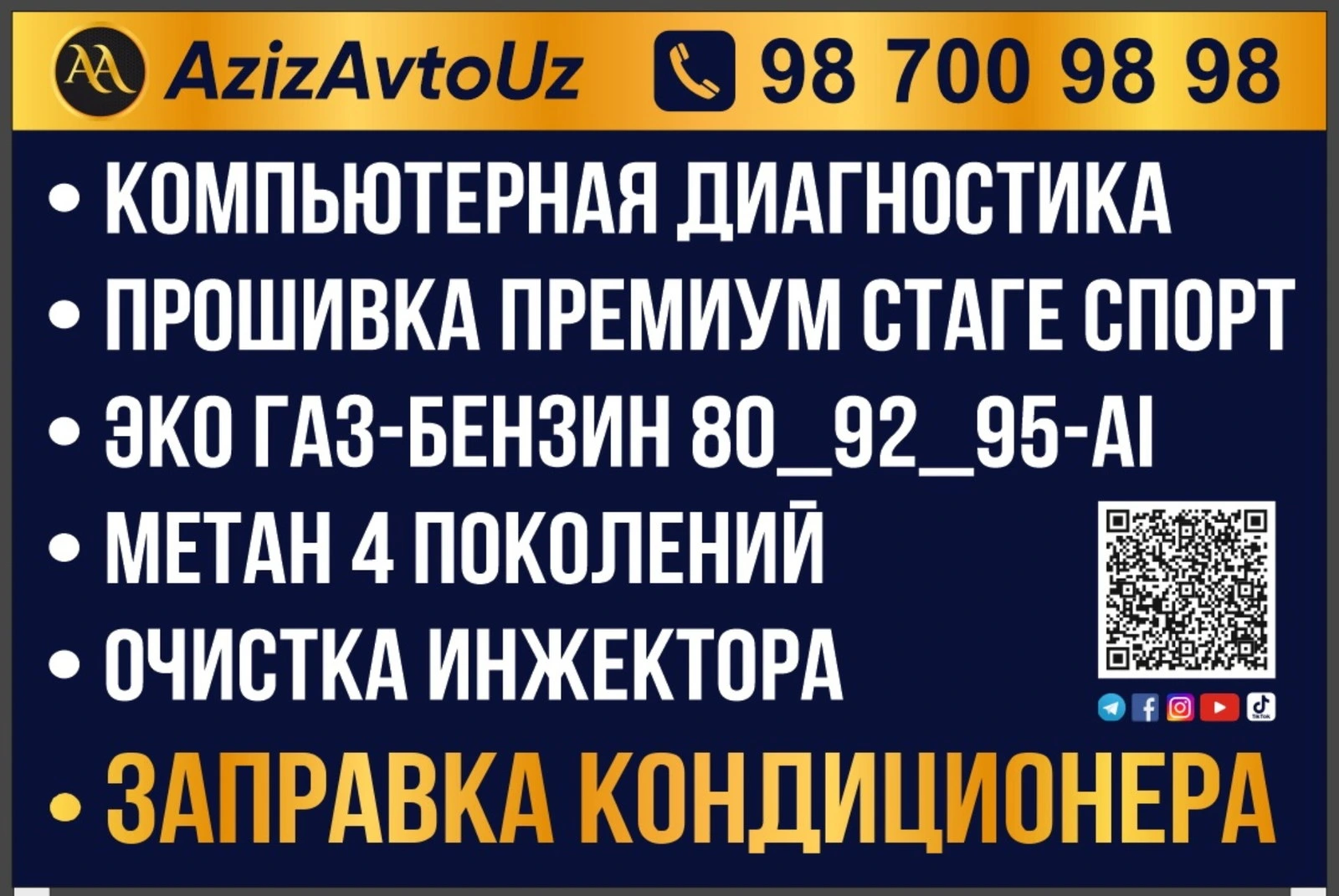 AzizAvtoUz, автосервис