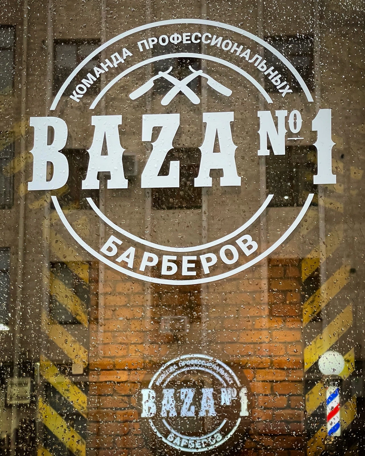 Baza №1