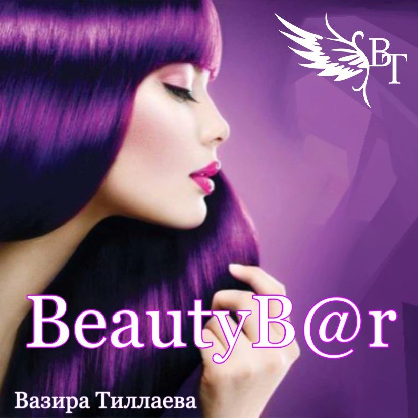 Beauty b@r
