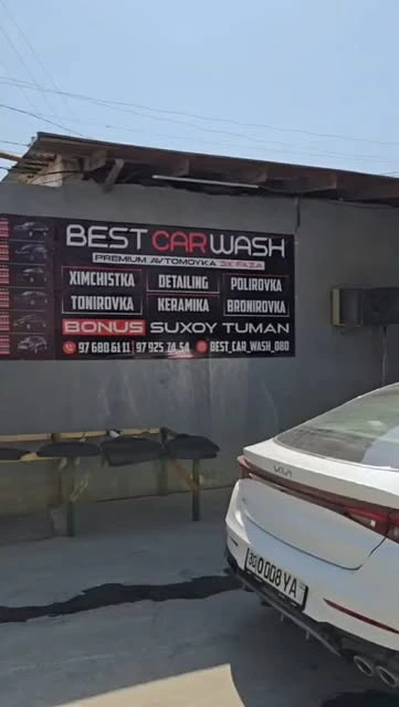 Best car wash, автомойка