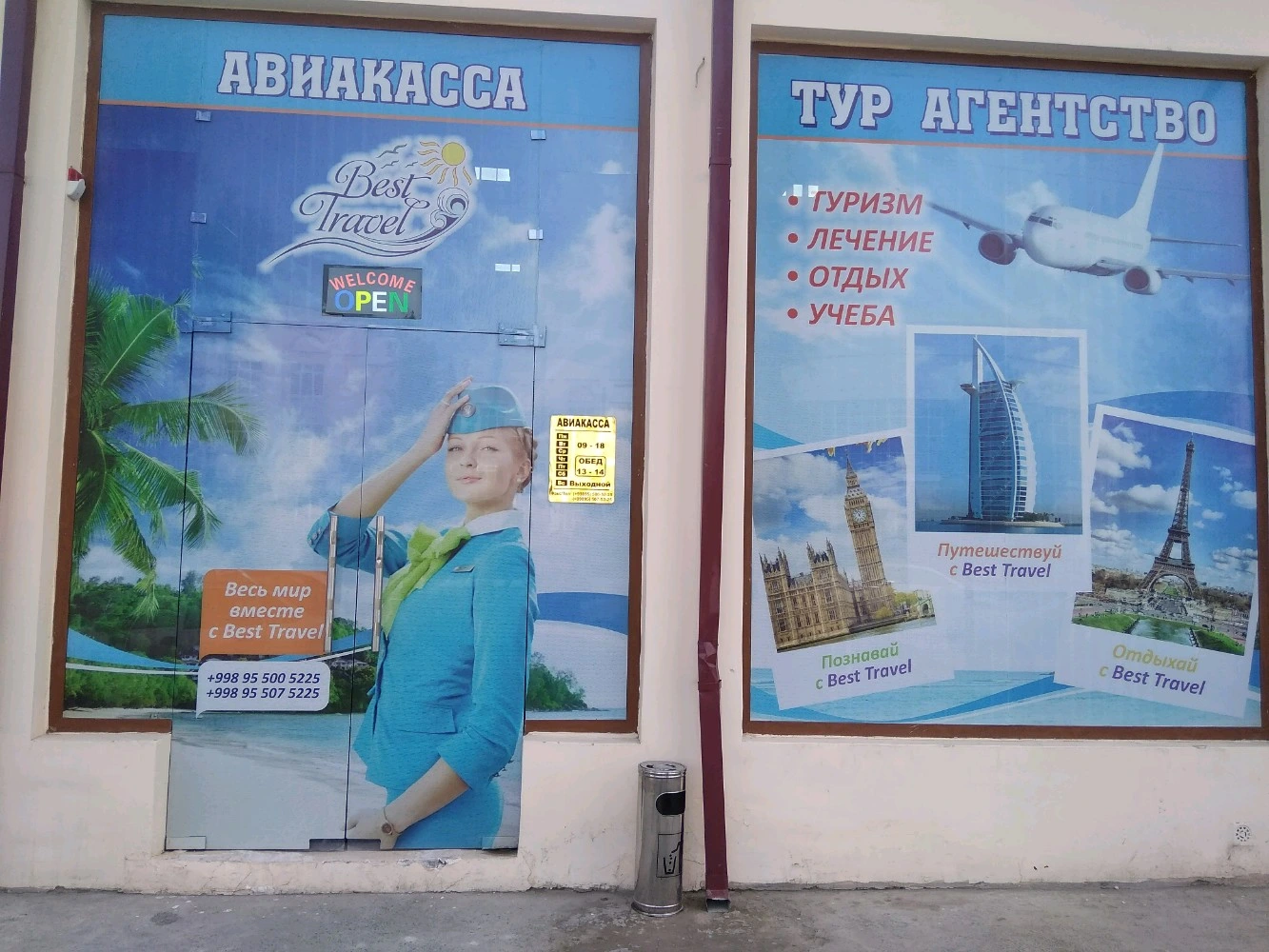Best Travel