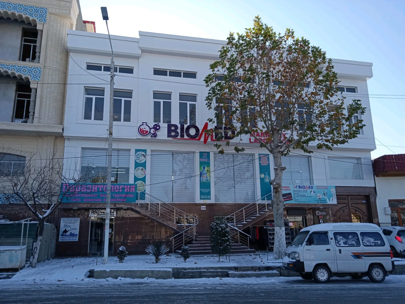 Biomed, медицинский центр