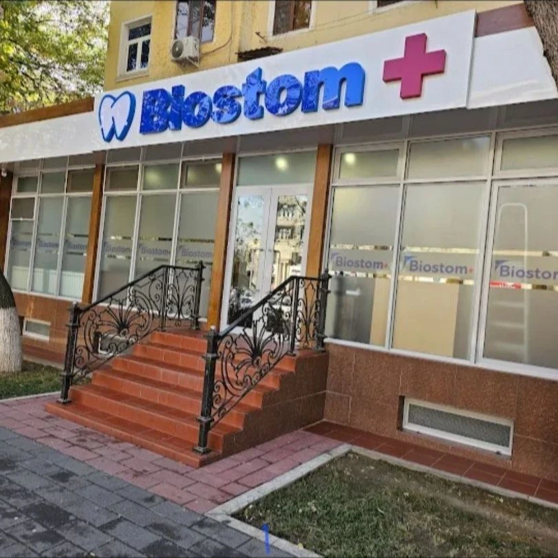 Biostom+, стоматологический центр