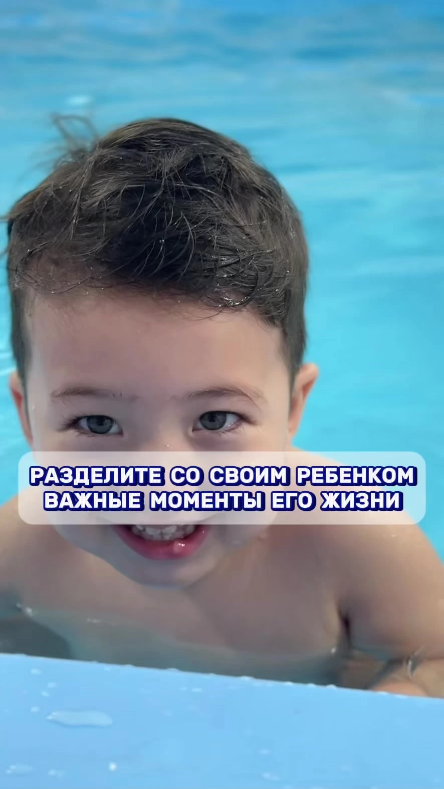 Born2swim