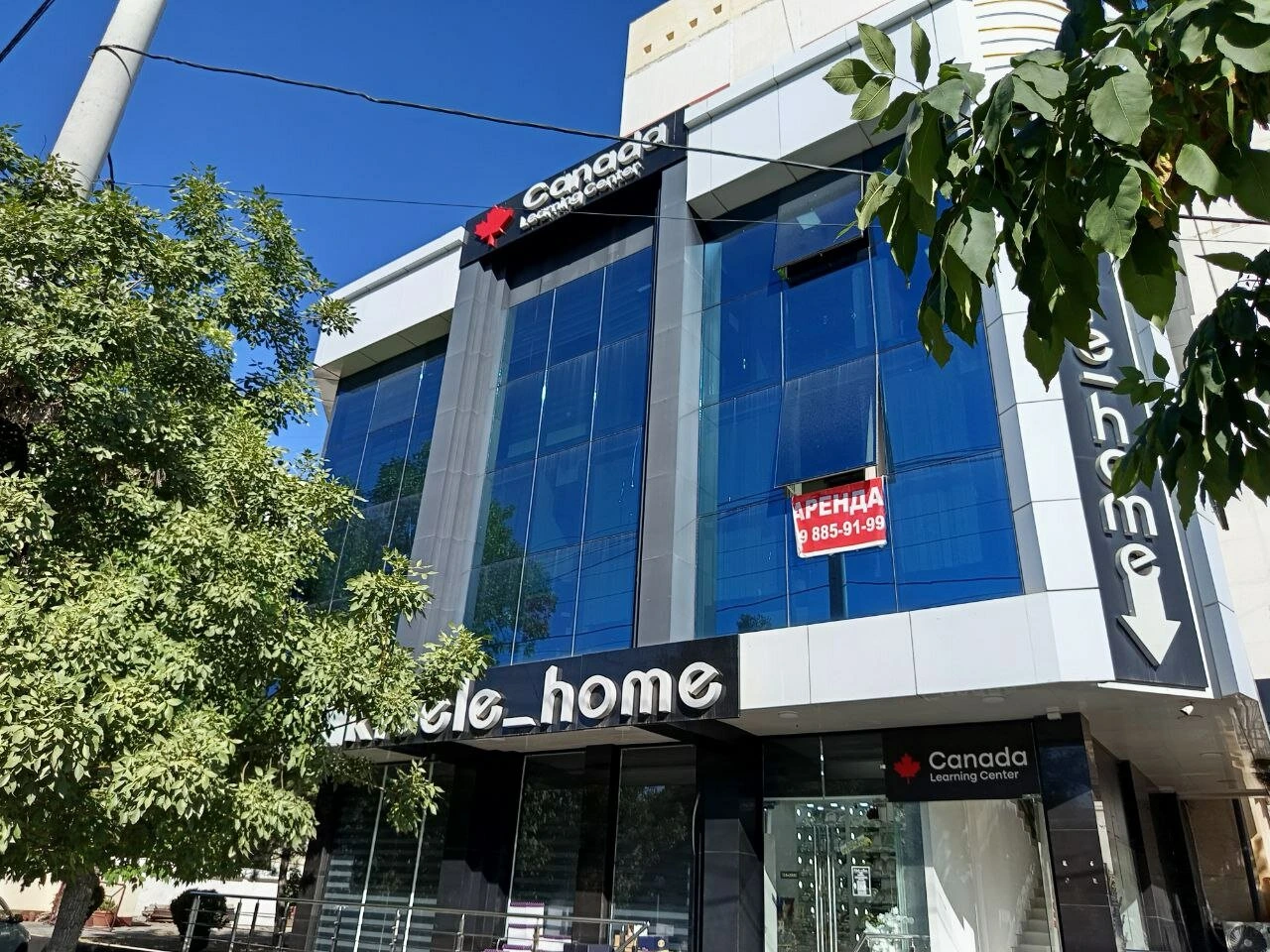 Canada learning center, учебный центр