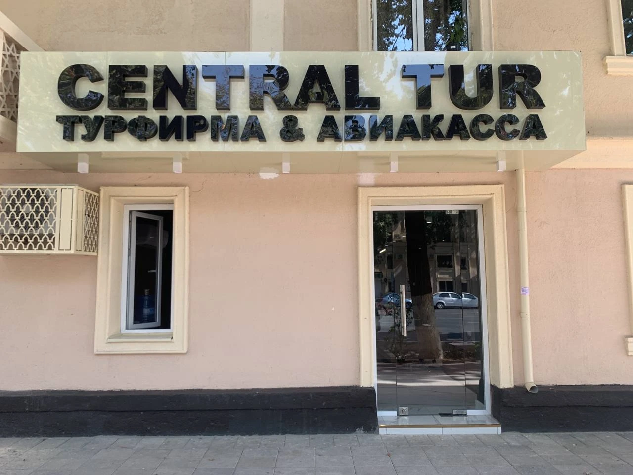 Central tur, туристическое агентство