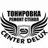 Centre deluxe